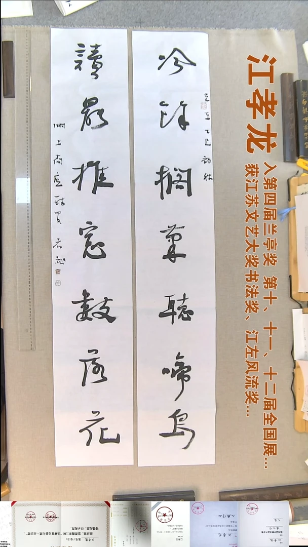 书法月*江孝龙书法对联福利23*138*2吟余