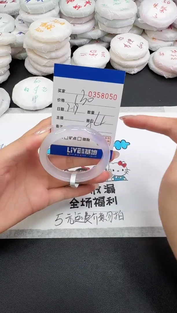玛瑙/玉髓手镯未镶嵌8050