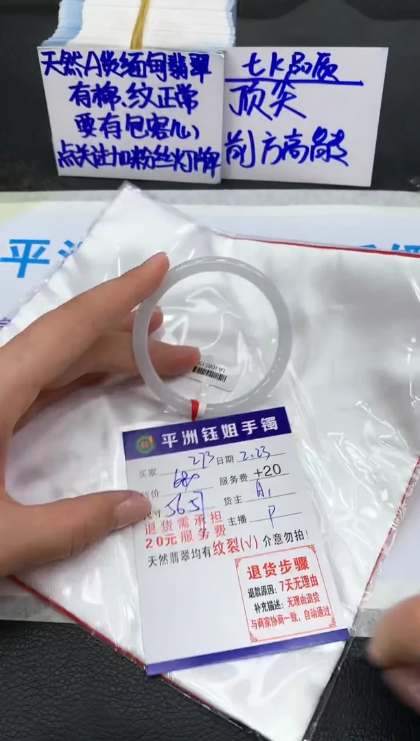 【闪购商品】翡翠手镯未镶嵌1111111111