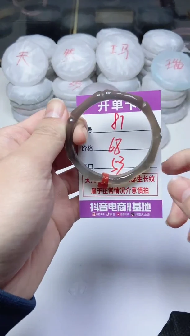 手镯玛瑙/玉髓未镶嵌87