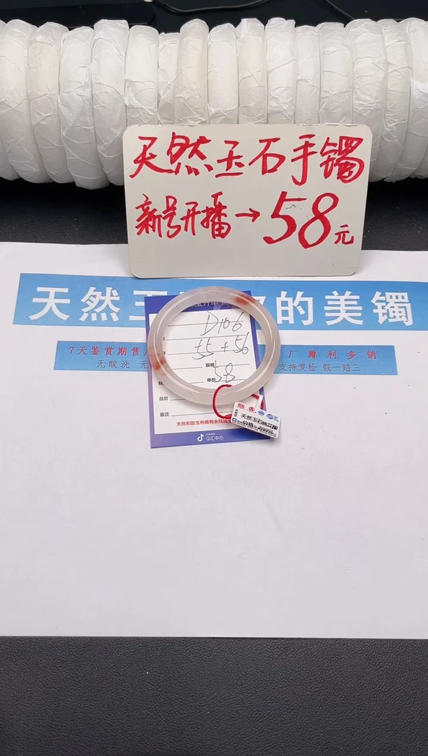 未镶嵌手镯石英质玉D106