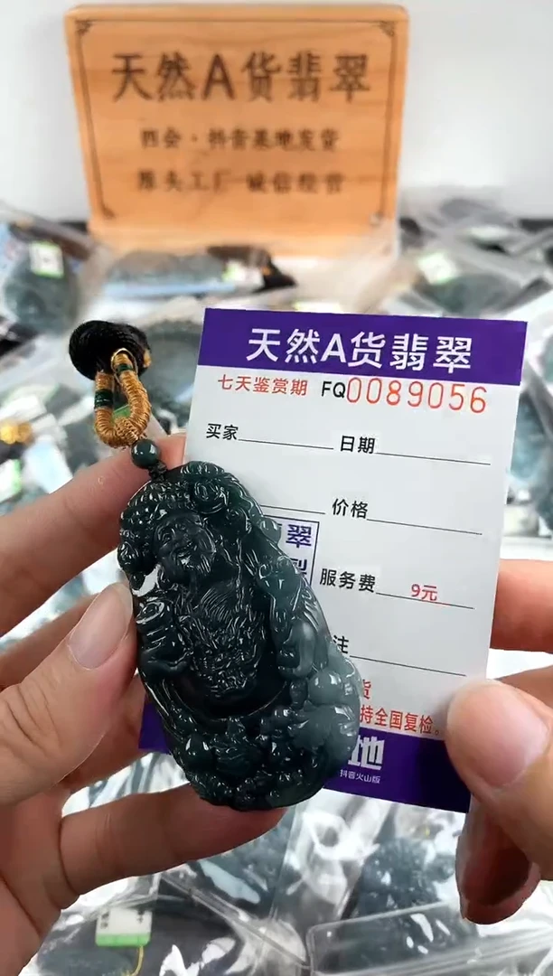 颈饰未镶嵌翡翠