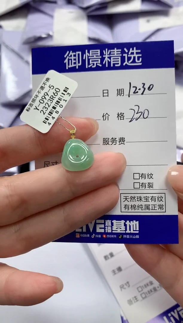 颈饰18K金镶嵌翡翠6