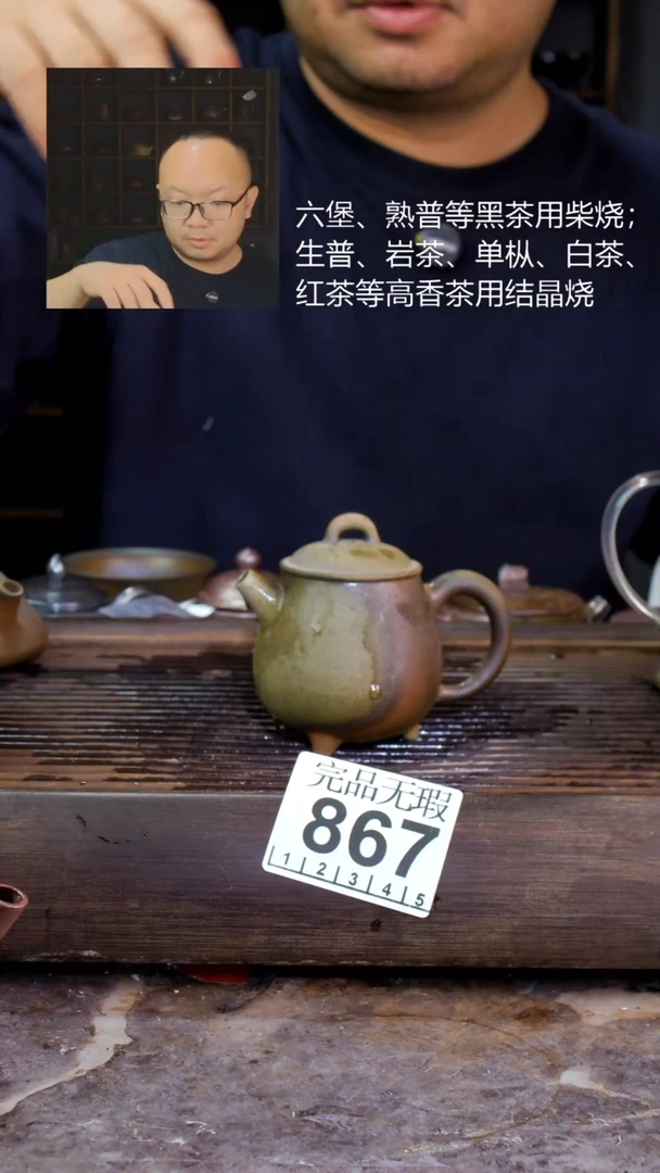 壶四大名陶钦州坭兴陶867