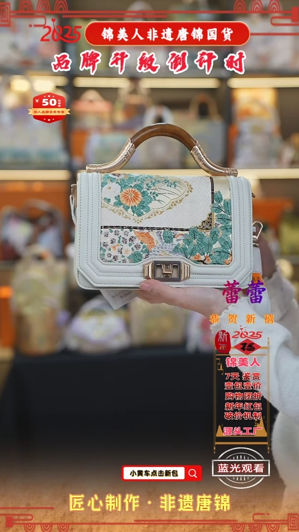 【闪购商品】织绣蕾蕾非遗唐锦白色金丝楠木103