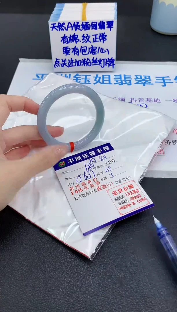 翡翠手镯未镶嵌11
