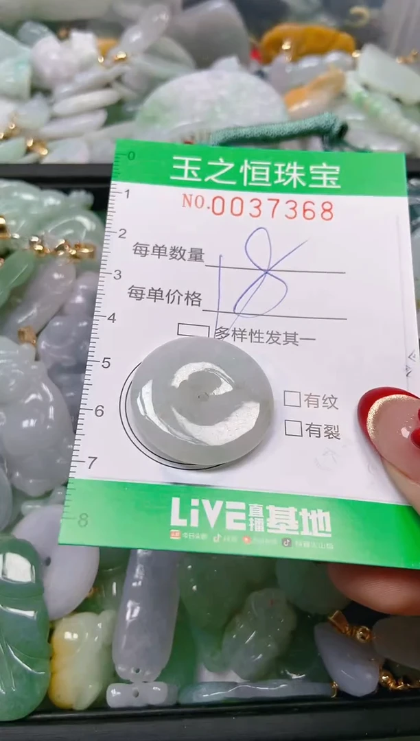 【闪购商品】翡翠颈饰未镶嵌闪购0037368