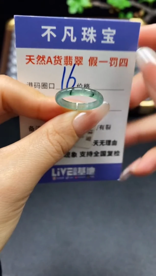 未镶嵌戒指翡翠天然A货翡翠12393