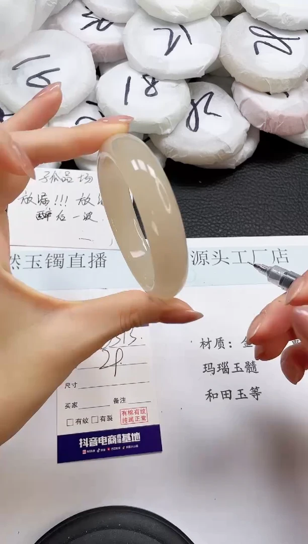 石英质玉手镯未镶嵌313-59