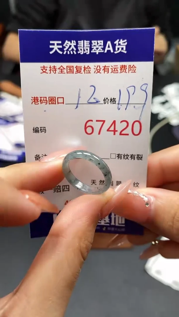 未镶嵌戒指翡翠天然A货翡翠7420