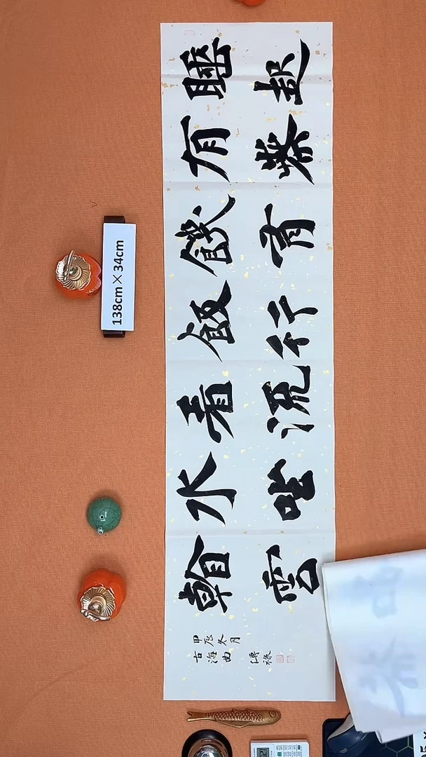 【闪购商品】书法睡起徐老师原创纯手写书法作品
