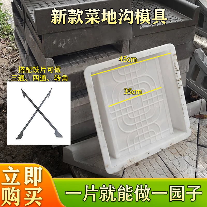水泥菜沟板菜地沟模具新农村庭院菜园专用可重复使用模型