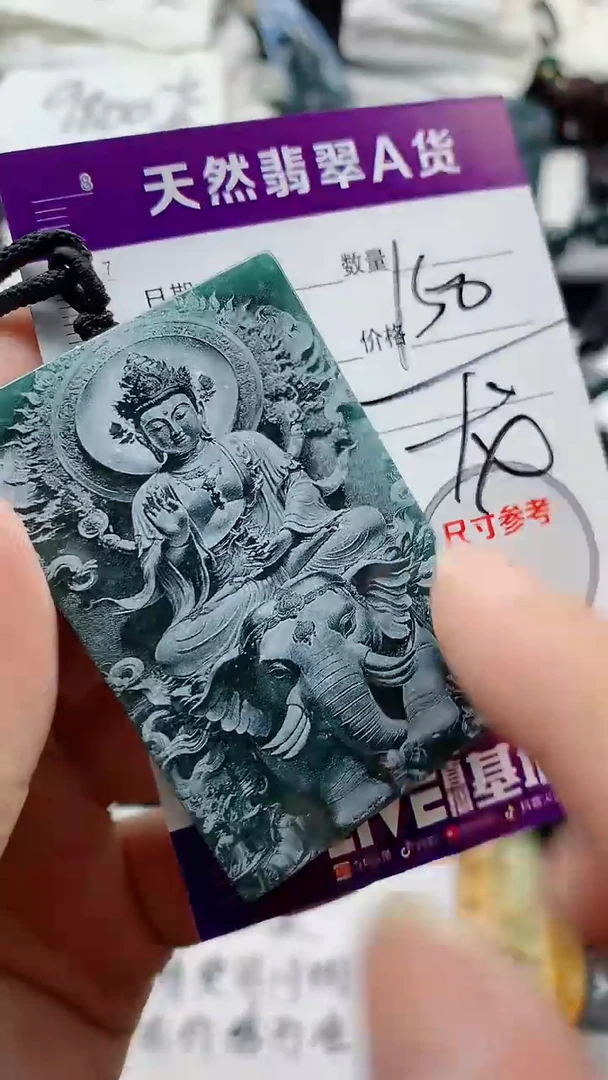 颈饰未镶嵌翡翠888