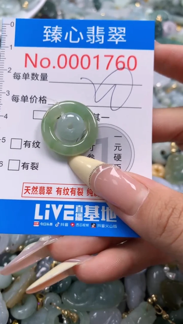 翡翠未镶嵌颈饰含绳000