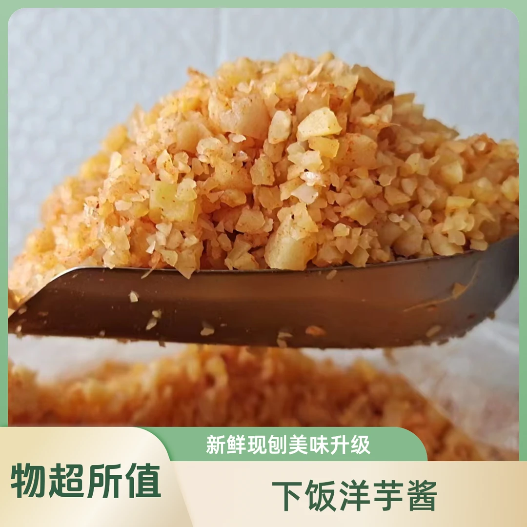 洋芋酱炒肉脱皮酱香辣下饭菜
