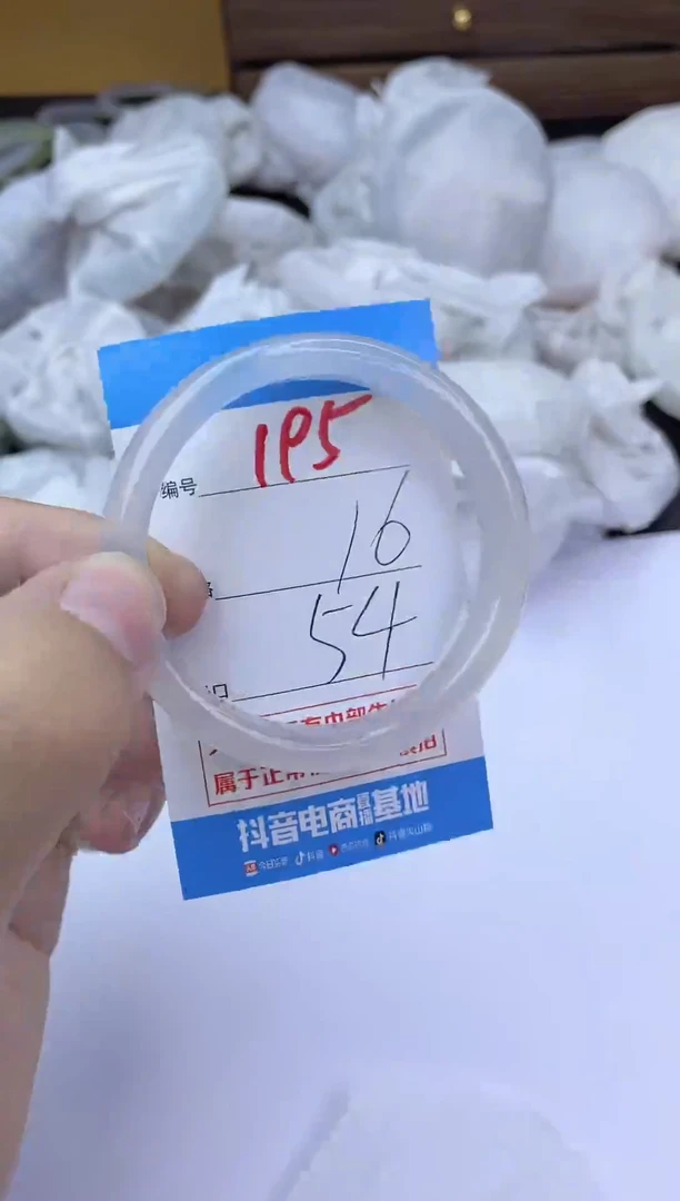 手镯玛瑙/玉髓未镶嵌195