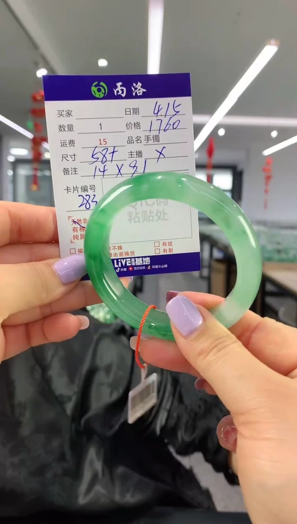 手镯石英质玉未镶嵌58+