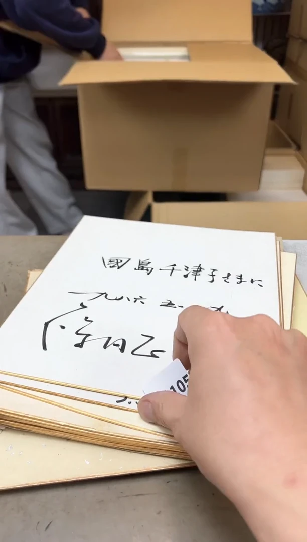 瓷片1105聚宝缘海陶精选