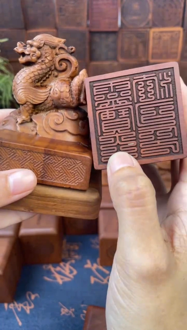 木枣木667青龙刻灵宝大法司篆体印章加底座