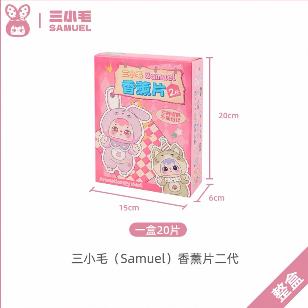 【默认拆盒】三小毛香片潮玩手办公仔桌面摆件礼物