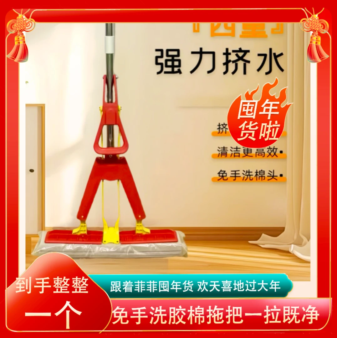 【蛇年大吉】吸水拖把懒人拖把折叠拖把干湿两用胶棉拖把免手洗