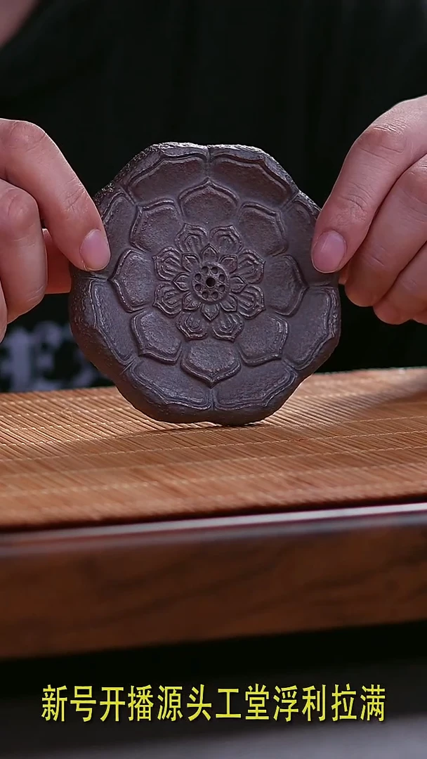 紫砂茶盘香插 紫泥