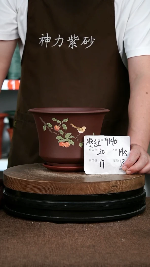 紫砂花盆9140+Z 神力紫砂