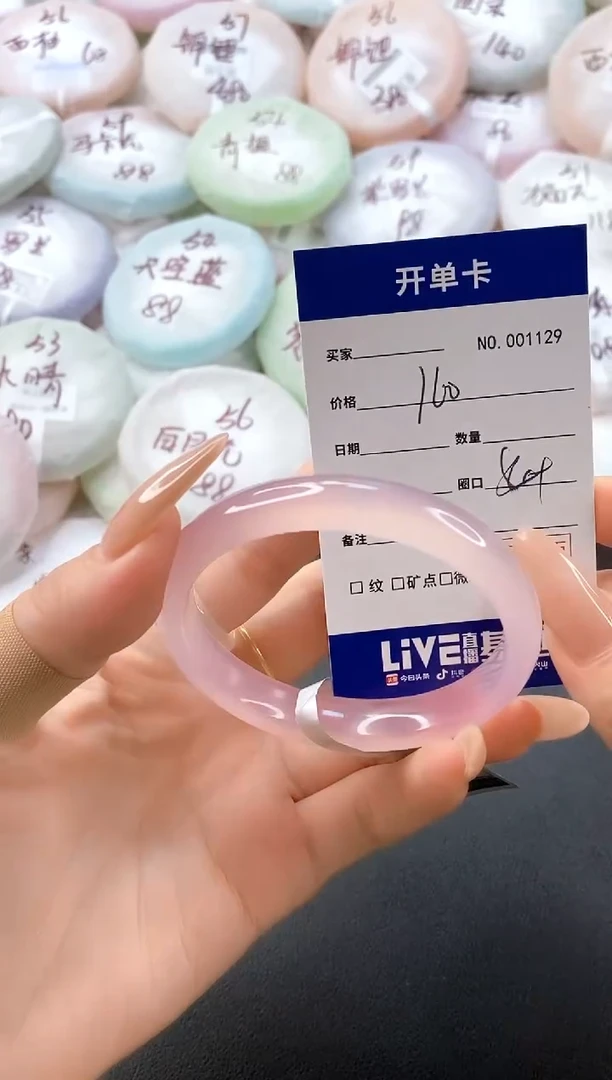 手镯玛瑙/玉髓未镶嵌1129圈口54