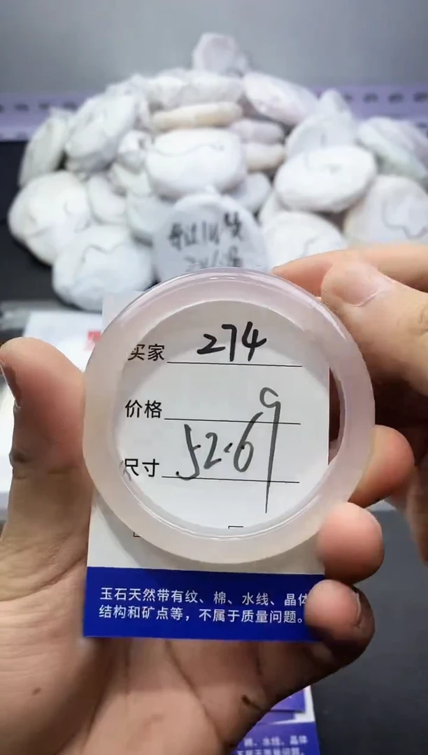 玛瑙/玉髓手镯未镶嵌274