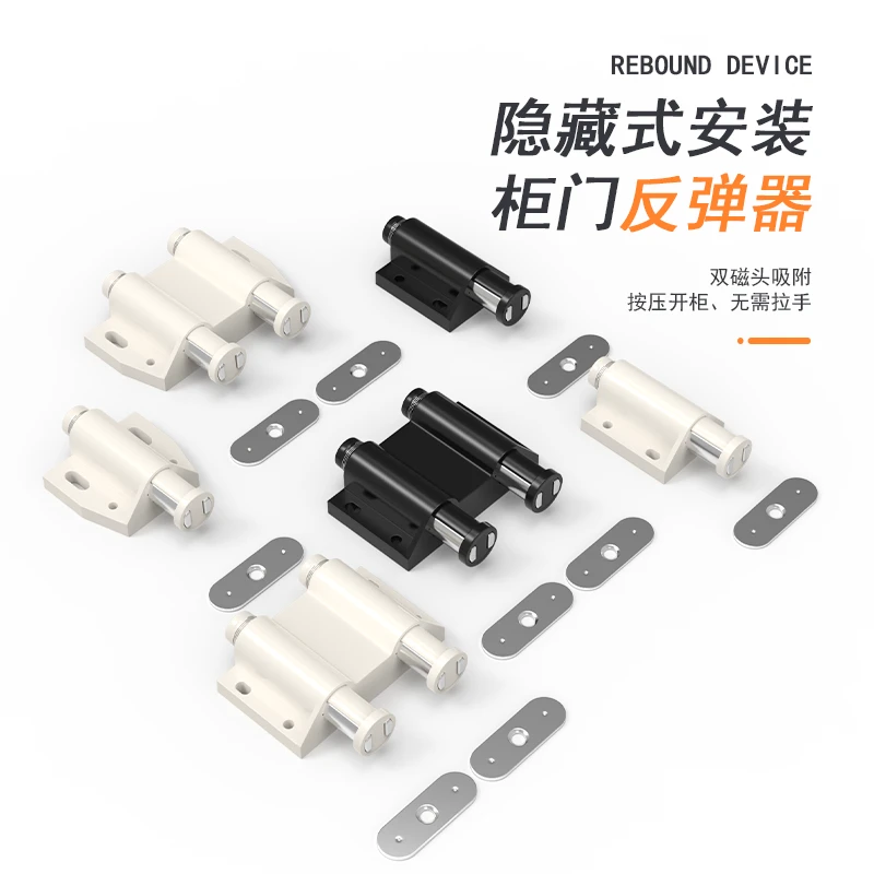 柜门反弹器 黑色单门双门磁吸 暗藏橱柜阻尼按压器衣柜橱柜反弹器