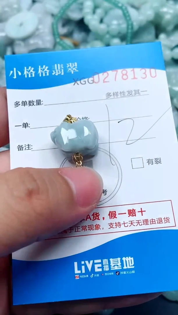 翡翠未镶嵌颈饰闪购商品0278130