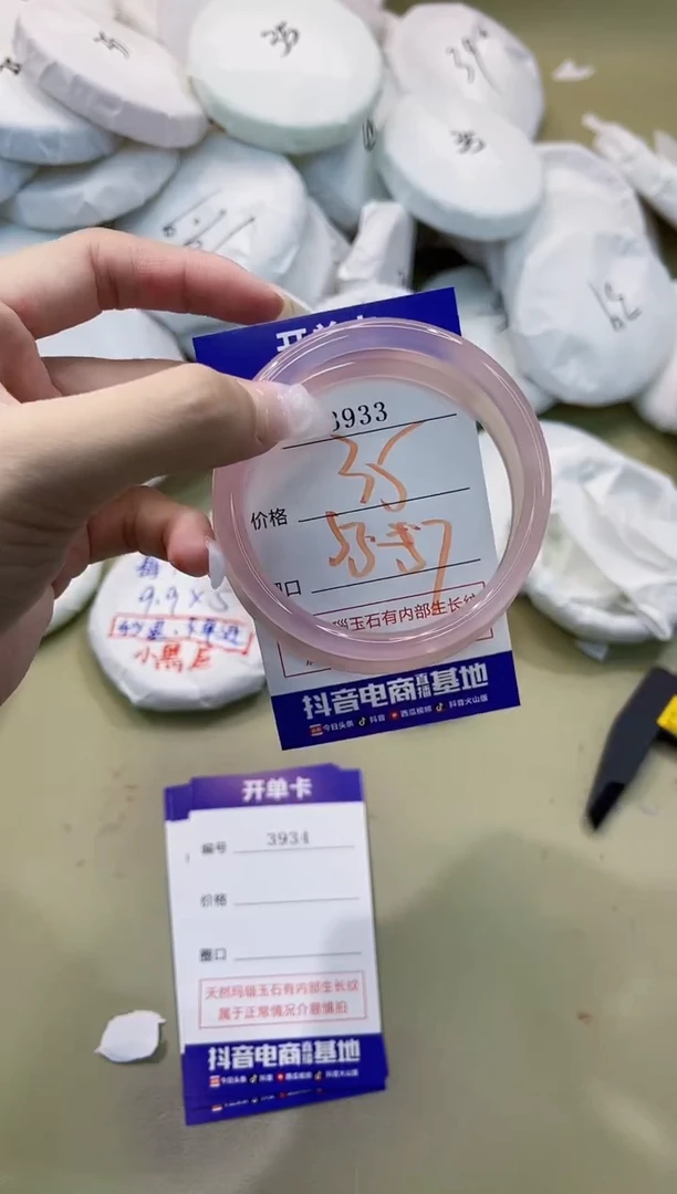 玛瑙/玉髓手镯未镶嵌3933