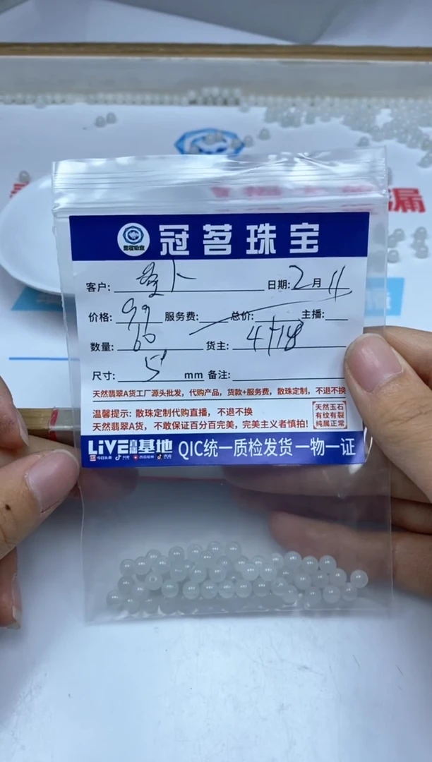 【闪购商品】翡翠手饰未镶嵌翡翠 冰透散珠5+mm