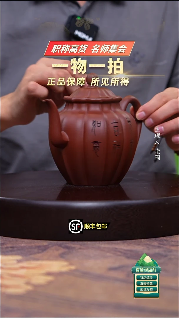 茶壶紫砂朱泥筋纹刻绘酒壶500cc