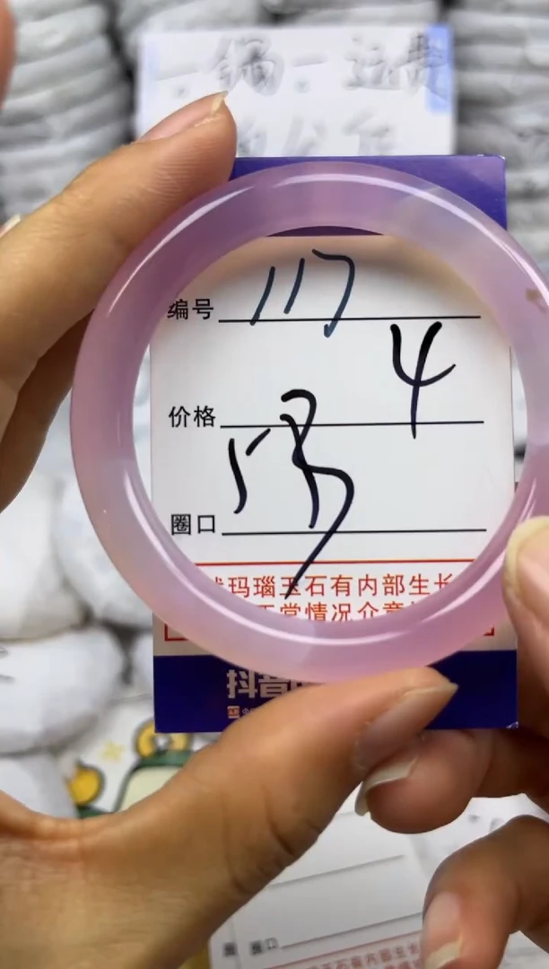 手镯玛瑙/玉髓未镶嵌117