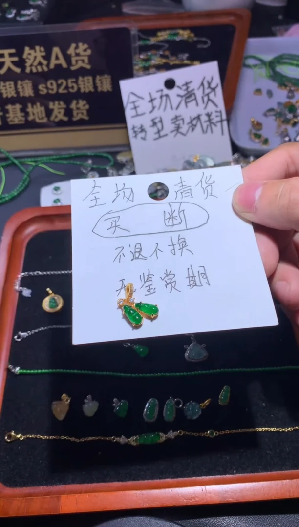 吊坠(不含链)银S925镶嵌翡翠冰***茶1