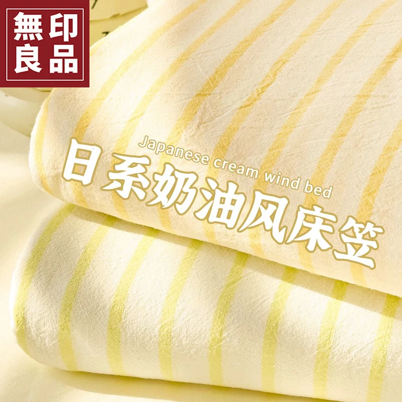 無印良品加厚水洗床笠罩纯色家用床罩防尘罩全包床笠床套四季通用