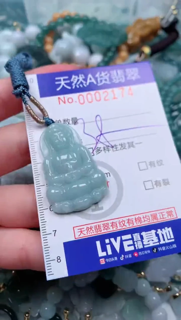 【闪购商品】翡翠颈饰未镶嵌00002174