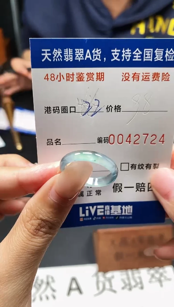 未镶嵌戒指翡翠天然A货翡翠2714