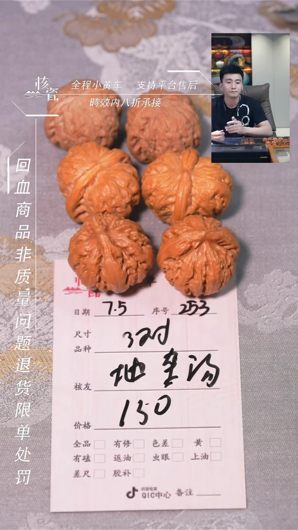 文玩核桃把件地****琴3对打包253
