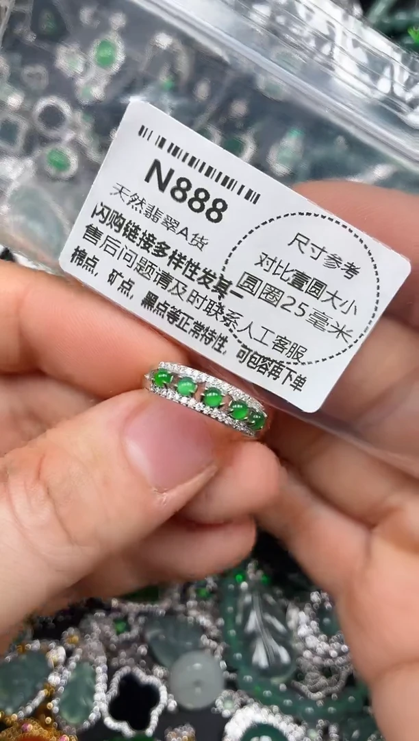 颈饰未镶嵌翡翠N888戒指