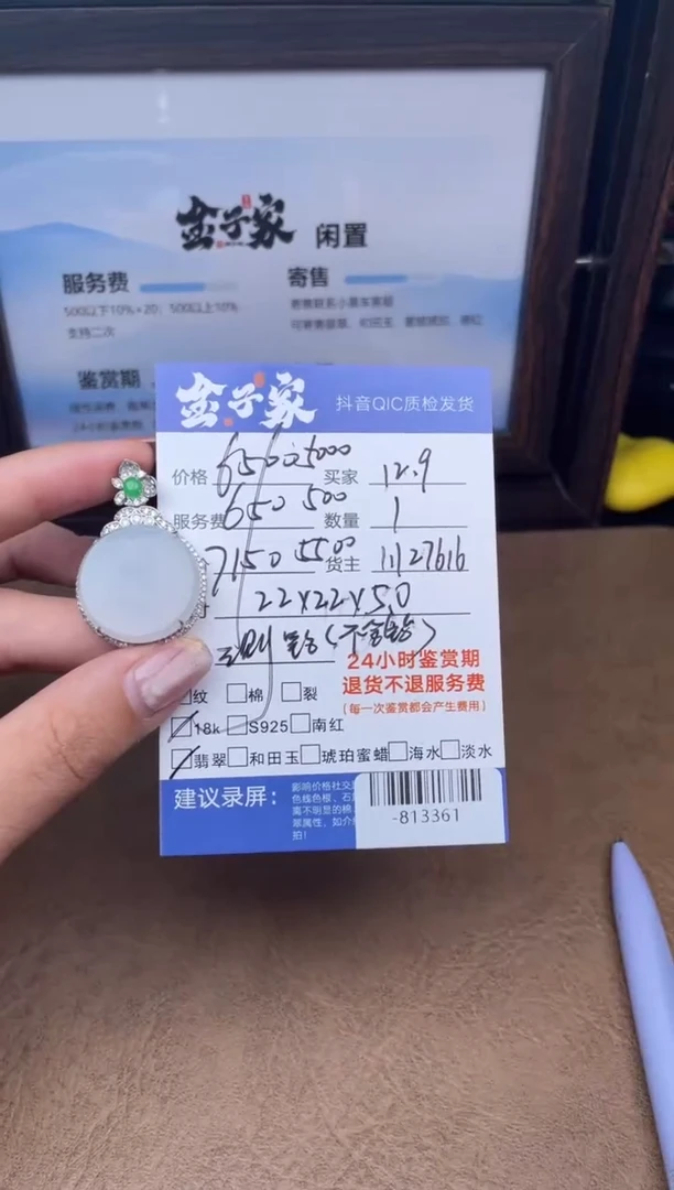 颈饰18K金镶嵌翡翠多人-813361