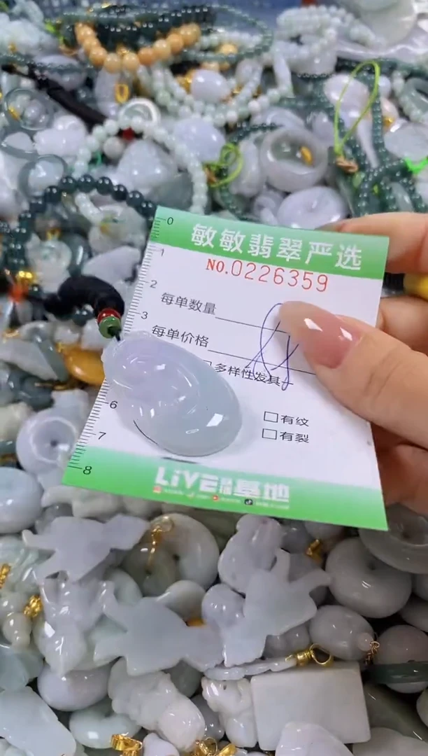 翡翠未镶嵌颈饰闪购0226359