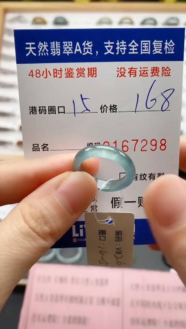 翡翠戒圈未镶嵌 天然A货翡翠戒圈7298