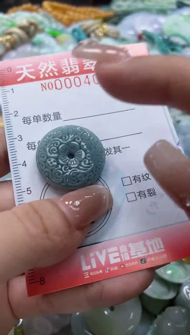 翡翠未镶嵌颈饰闪购0004031
