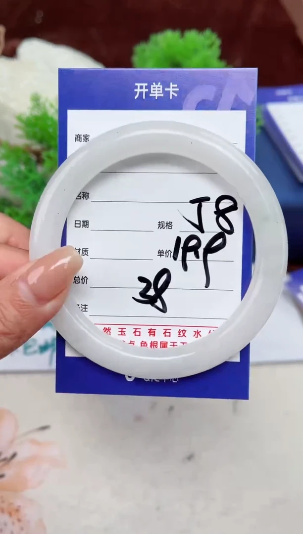 【闪购商品】石英质玉手镯未镶嵌38