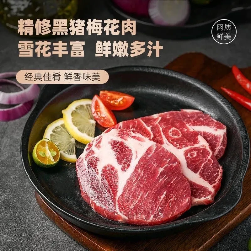 正宗散养黑土猪梅花肉