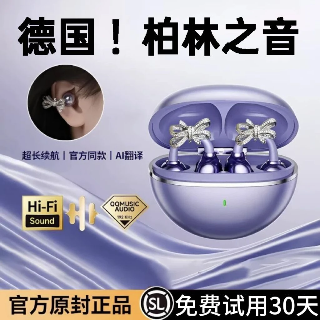 【送耳饰】2025新款夹耳式不入耳运动长续航柏林之音适用于苹果华为