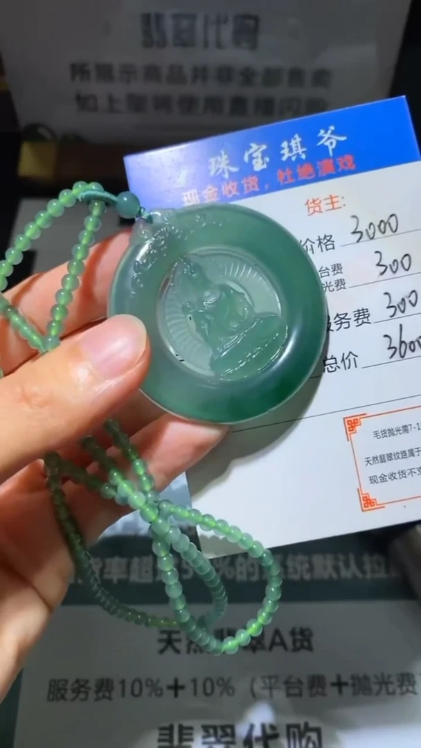未镶嵌定制翡翠毛货-不退不换