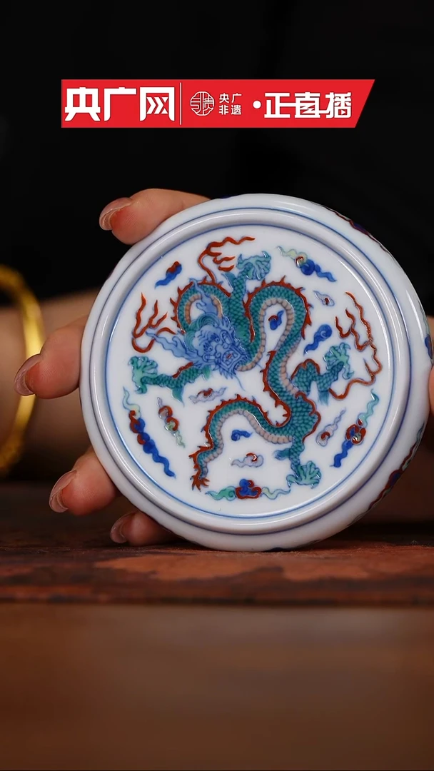 涂杏花斗彩龙纹盖置